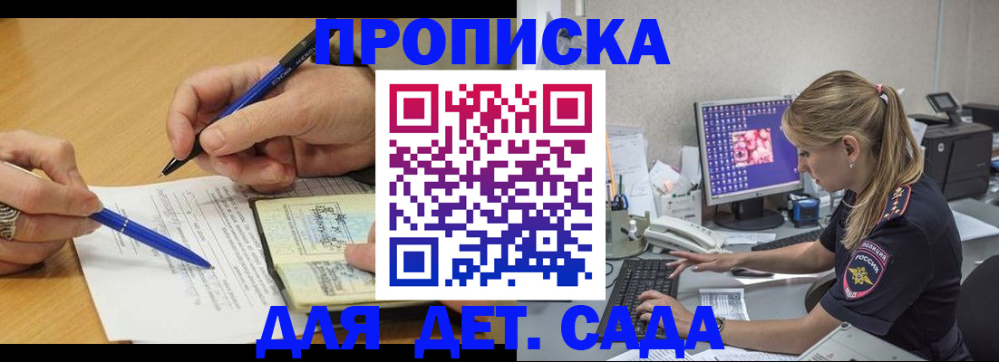 временная регистрация поиск в Покачах